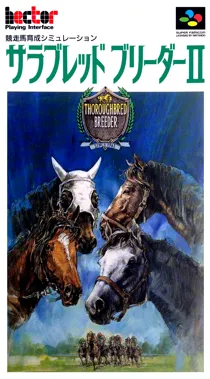 Thoroughbred Breeder II (Japan) box cover front